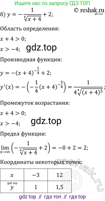 ГДЗ Алгебра, 11 класс Учебник, авторы: Мордкович Александр Григорьевич, Семенов Павел Владимирович, издательство Мнемозина, Москва, 2019, Часть 2, страница 51, номер 9.13, Решение 2 (продолжение 2)
