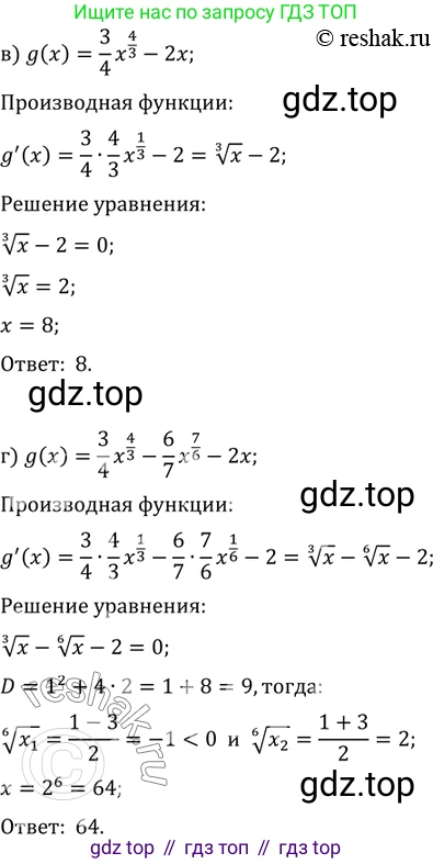 ГДЗ Алгебра, 11 класс Учебник, авторы: Мордкович Александр Григорьевич, Семенов Павел Владимирович, издательство Мнемозина, Москва, 2019, Часть 2, страница 54, номер 9.36, Решение 2 (продолжение 2)