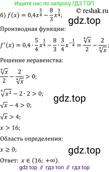 ГДЗ Алгебра, 11 класс Учебник, авторы: Мордкович Александр Григорьевич, Семенов Павел Владимирович, издательство Мнемозина, Москва, 2019, Часть 2, страница 55, номер 9.37, Решение 2 (продолжение 2)