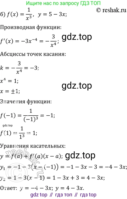 ГДЗ Алгебра, 11 класс Учебник, авторы: Мордкович Александр Григорьевич, Семенов Павел Владимирович, издательство Мнемозина, Москва, 2019, Часть 2, страница 55, номер 9.40, Решение 2 (продолжение 2)