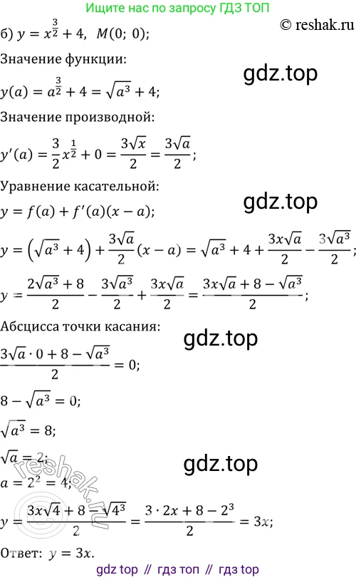 ГДЗ Алгебра, 11 класс Учебник, авторы: Мордкович Александр Григорьевич, Семенов Павел Владимирович, издательство Мнемозина, Москва, 2019, Часть 2, страница 55, номер 9.41, Решение 2 (продолжение 2)