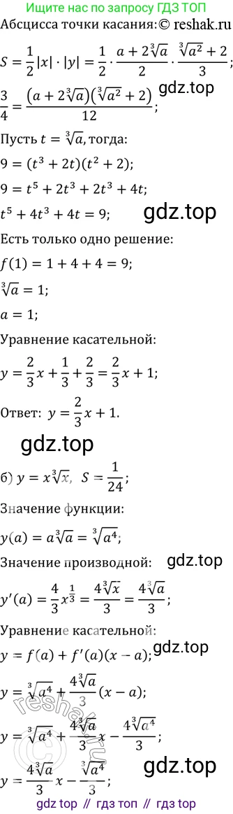 ГДЗ Алгебра, 11 класс Учебник, авторы: Мордкович Александр Григорьевич, Семенов Павел Владимирович, издательство Мнемозина, Москва, 2019, Часть 2, страница 55, номер 9.42, Решение 2 (продолжение 2)