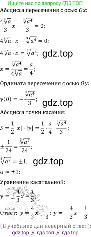ГДЗ Алгебра, 11 класс Учебник, авторы: Мордкович Александр Григорьевич, Семенов Павел Владимирович, издательство Мнемозина, Москва, 2019, Часть 2, страница 55, номер 9.42, Решение 2 (продолжение 3)