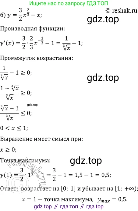 ГДЗ Алгебра, 11 класс Учебник, авторы: Мордкович Александр Григорьевич, Семенов Павел Владимирович, издательство Мнемозина, Москва, 2019, Часть 2, страница 55, номер 9.43, Решение 2 (продолжение 2)