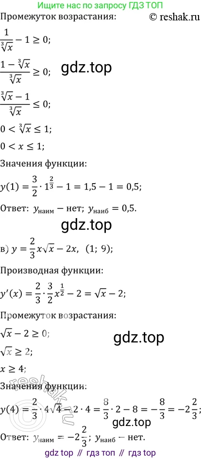 ГДЗ Алгебра, 11 класс Учебник, авторы: Мордкович Александр Григорьевич, Семенов Павел Владимирович, издательство Мнемозина, Москва, 2019, Часть 2, страница 56, номер 9.47, Решение 2 (продолжение 2)