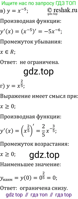 ГДЗ Алгебра, 11 класс Учебник, авторы: Мордкович Александр Григорьевич, Семенов Павел Владимирович, издательство Мнемозина, Москва, 2019, Часть 2, страница 50, номер 9.5, Решение 2 (продолжение 2)