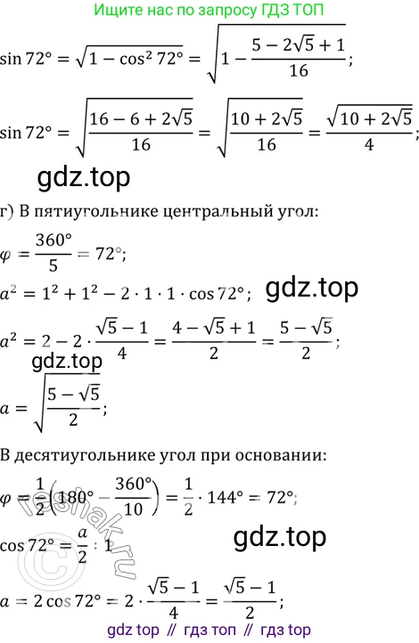 ГДЗ Алгебра, 11 класс Учебник, авторы: Мордкович Александр Григорьевич, Семенов Павел Владимирович, издательство Мнемозина, Москва, 2019, Часть 2, страница 59, номер 10.16, Решение 2 (продолжение 3)