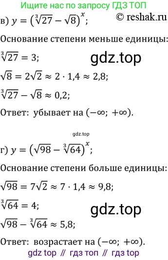 ГДЗ Алгебра, 11 класс Учебник, авторы: Мордкович Александр Григорьевич, Семенов Павел Владимирович, издательство Мнемозина, Москва, 2019, Часть 2, страница 65, номер 11.28, Решение 2 (продолжение 2)