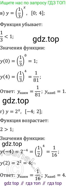 ГДЗ Алгебра, 11 класс Учебник, авторы: Мордкович Александр Григорьевич, Семенов Павел Владимирович, издательство Мнемозина, Москва, 2019, Часть 2, страница 65, номер 11.33, Решение 2 (продолжение 2)