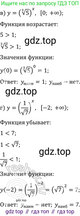ГДЗ Алгебра, 11 класс Учебник, авторы: Мордкович Александр Григорьевич, Семенов Павел Владимирович, издательство Мнемозина, Москва, 2019, Часть 2, страница 66, номер 11.34, Решение 2 (продолжение 2)
