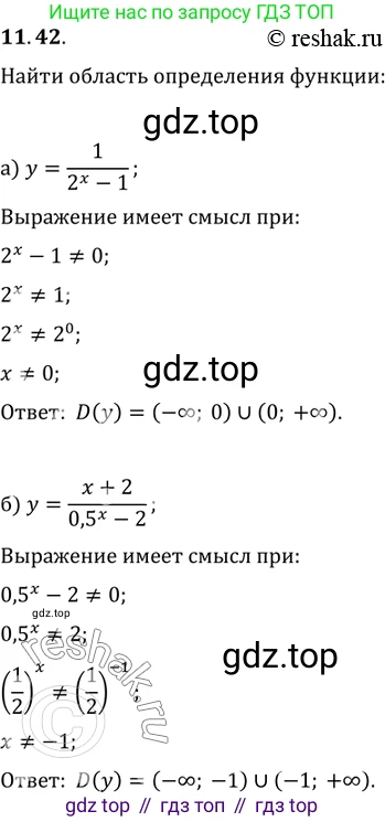 ГДЗ Алгебра, 11 класс Учебник, авторы: Мордкович Александр Григорьевич, Семенов Павел Владимирович, издательство Мнемозина, Москва, 2019, Часть 2, страница 67, номер 11.42, Решение 2