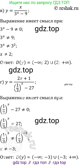 ГДЗ Алгебра, 11 класс Учебник, авторы: Мордкович Александр Григорьевич, Семенов Павел Владимирович, издательство Мнемозина, Москва, 2019, Часть 2, страница 67, номер 11.42, Решение 2 (продолжение 2)