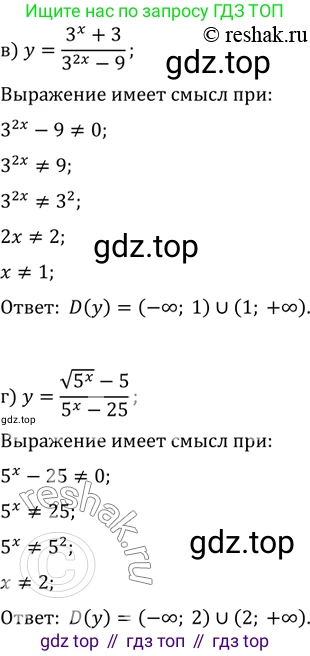 ГДЗ Алгебра, 11 класс Учебник, авторы: Мордкович Александр Григорьевич, Семенов Павел Владимирович, издательство Мнемозина, Москва, 2019, Часть 2, страница 67, номер 11.43, Решение 2 (продолжение 2)