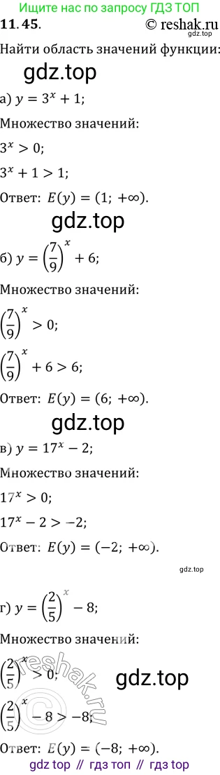 ГДЗ Алгебра, 11 класс Учебник, авторы: Мордкович Александр Григорьевич, Семенов Павел Владимирович, издательство Мнемозина, Москва, 2019, Часть 2, страница 68, номер 11.45, Решение 2