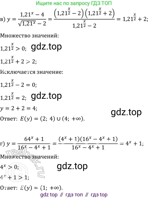 ГДЗ Алгебра, 11 класс Учебник, авторы: Мордкович Александр Григорьевич, Семенов Павел Владимирович, издательство Мнемозина, Москва, 2019, Часть 2, страница 68, номер 11.47, Решение 2 (продолжение 2)