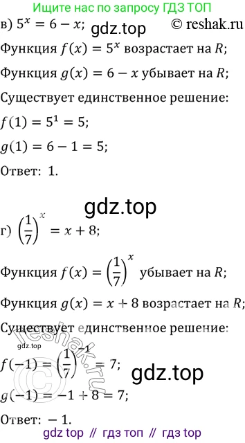 ГДЗ Алгебра, 11 класс Учебник, авторы: Мордкович Александр Григорьевич, Семенов Павел Владимирович, издательство Мнемозина, Москва, 2019, Часть 2, страница 70, номер 11.64, Решение 2 (продолжение 2)