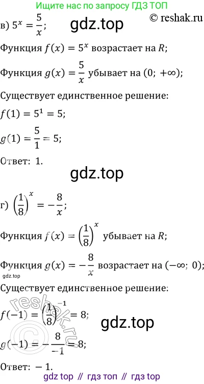 ГДЗ Алгебра, 11 класс Учебник, авторы: Мордкович Александр Григорьевич, Семенов Павел Владимирович, издательство Мнемозина, Москва, 2019, Часть 2, страница 71, номер 11.66, Решение 2 (продолжение 2)