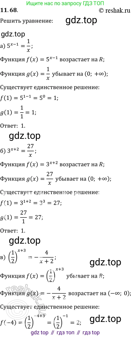 ГДЗ Алгебра, 11 класс Учебник, авторы: Мордкович Александр Григорьевич, Семенов Павел Владимирович, издательство Мнемозина, Москва, 2019, Часть 2, страница 71, номер 11.68, Решение 2