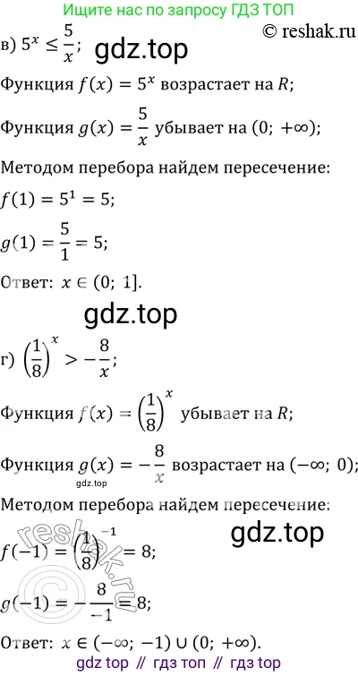 ГДЗ Алгебра, 11 класс Учебник, авторы: Мордкович Александр Григорьевич, Семенов Павел Владимирович, издательство Мнемозина, Москва, 2019, Часть 2, страница 72, номер 11.74, Решение 2 (продолжение 2)