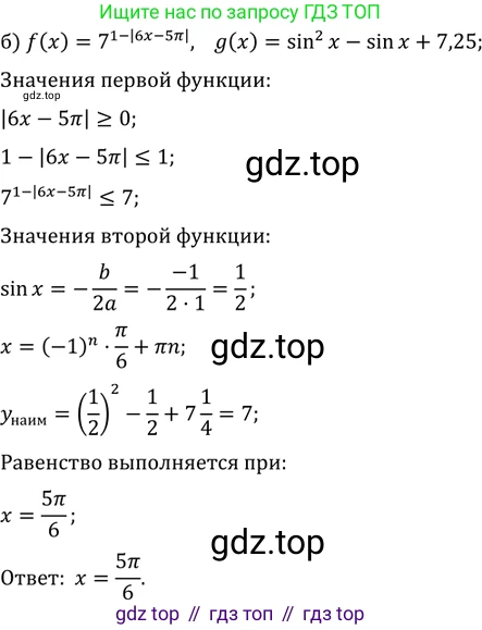 ГДЗ Алгебра, 11 класс Учебник, авторы: Мордкович Александр Григорьевич, Семенов Павел Владимирович, издательство Мнемозина, Москва, 2019, Часть 2, страница 72, номер 11.81, Решение 2 (продолжение 2)