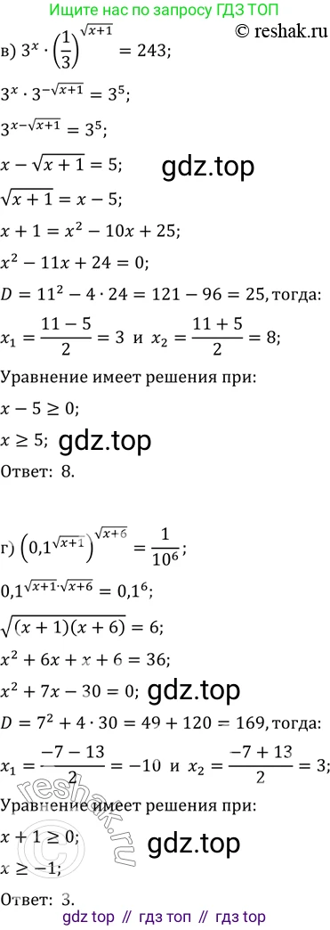 ГДЗ Алгебра, 11 класс Учебник, авторы: Мордкович Александр Григорьевич, Семенов Павел Владимирович, издательство Мнемозина, Москва, 2019, Часть 2, страница 74, номер 12.12, Решение 2 (продолжение 2)