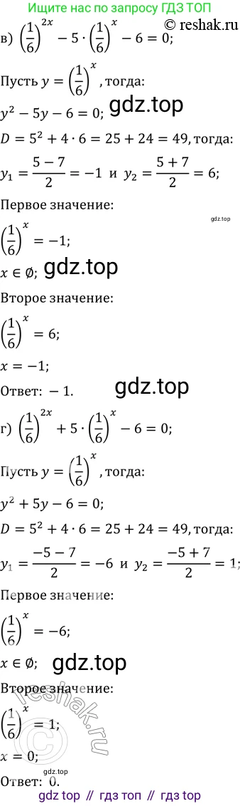 ГДЗ Алгебра, 11 класс Учебник, авторы: Мордкович Александр Григорьевич, Семенов Павел Владимирович, издательство Мнемозина, Москва, 2019, Часть 2, страница 75, номер 12.21, Решение 2 (продолжение 2)