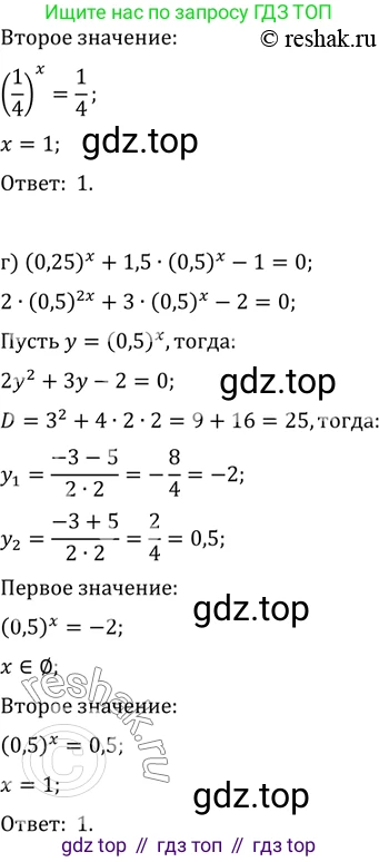 ГДЗ Алгебра, 11 класс Учебник, авторы: Мордкович Александр Григорьевич, Семенов Павел Владимирович, издательство Мнемозина, Москва, 2019, Часть 2, страница 76, номер 12.22, Решение 2 (продолжение 3)
