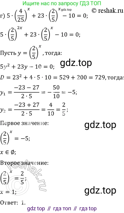 ГДЗ Алгебра, 11 класс Учебник, авторы: Мордкович Александр Григорьевич, Семенов Павел Владимирович, издательство Мнемозина, Москва, 2019, Часть 2, страница 76, номер 12.23, Решение 2 (продолжение 3)