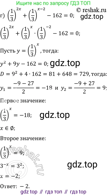 ГДЗ Алгебра, 11 класс Учебник, авторы: Мордкович Александр Григорьевич, Семенов Павел Владимирович, издательство Мнемозина, Москва, 2019, Часть 2, страница 76, номер 12.24, Решение 2 (продолжение 3)