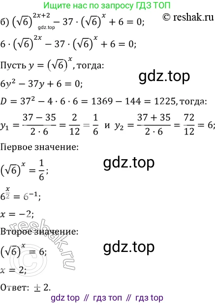ГДЗ Алгебра, 11 класс Учебник, авторы: Мордкович Александр Григорьевич, Семенов Павел Владимирович, издательство Мнемозина, Москва, 2019, Часть 2, страница 76, номер 12.25, Решение 2 (продолжение 2)