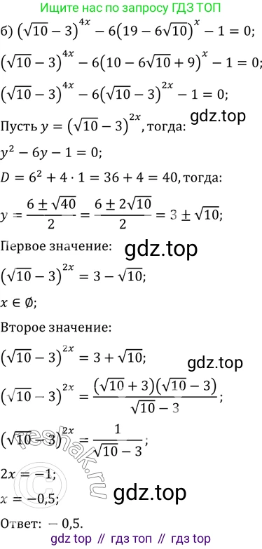 ГДЗ Алгебра, 11 класс Учебник, авторы: Мордкович Александр Григорьевич, Семенов Павел Владимирович, издательство Мнемозина, Москва, 2019, Часть 2, страница 77, номер 12.28, Решение 2 (продолжение 2)