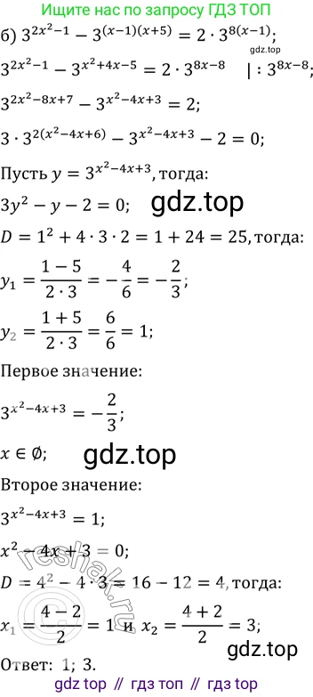 ГДЗ Алгебра, 11 класс Учебник, авторы: Мордкович Александр Григорьевич, Семенов Павел Владимирович, издательство Мнемозина, Москва, 2019, Часть 2, страница 77, номер 12.36, Решение 2 (продолжение 2)