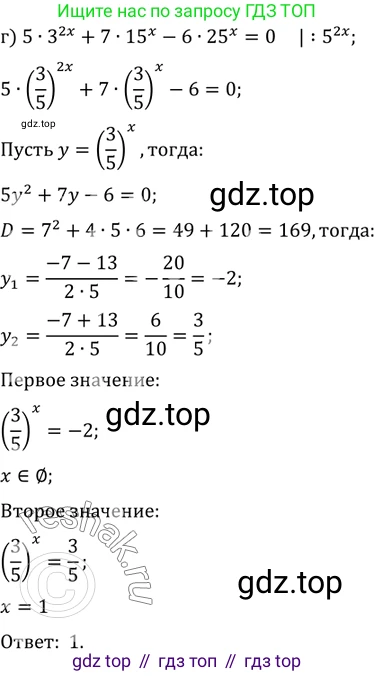 ГДЗ Алгебра, 11 класс Учебник, авторы: Мордкович Александр Григорьевич, Семенов Павел Владимирович, издательство Мнемозина, Москва, 2019, Часть 2, страница 77, номер 12.37, Решение 2 (продолжение 3)