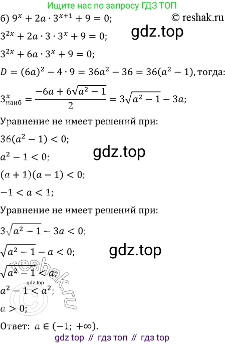 ГДЗ Алгебра, 11 класс Учебник, авторы: Мордкович Александр Григорьевич, Семенов Павел Владимирович, издательство Мнемозина, Москва, 2019, Часть 2, страница 78, номер 12.40, Решение 2 (продолжение 2)