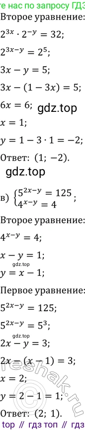 ГДЗ Алгебра, 11 класс Учебник, авторы: Мордкович Александр Григорьевич, Семенов Павел Владимирович, издательство Мнемозина, Москва, 2019, Часть 2, страница 78, номер 12.44, Решение 2 (продолжение 2)