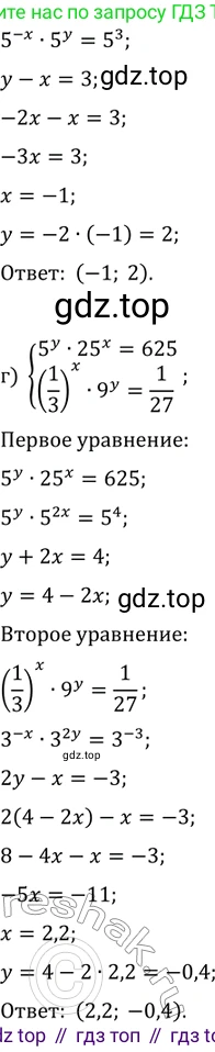 ГДЗ Алгебра, 11 класс Учебник, авторы: Мордкович Александр Григорьевич, Семенов Павел Владимирович, издательство Мнемозина, Москва, 2019, Часть 2, страница 78, номер 12.45, Решение 2 (продолжение 3)