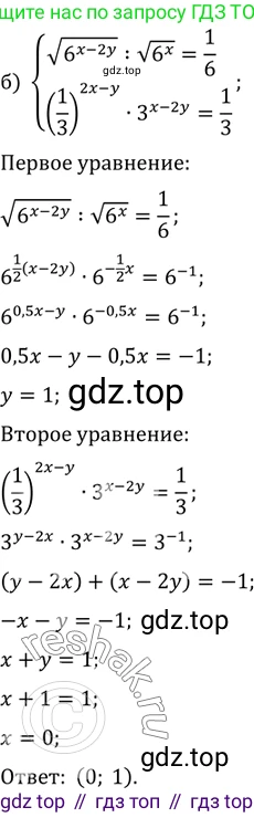 ГДЗ Алгебра, 11 класс Учебник, авторы: Мордкович Александр Григорьевич, Семенов Павел Владимирович, издательство Мнемозина, Москва, 2019, Часть 2, страница 79, номер 12.46, Решение 2 (продолжение 2)