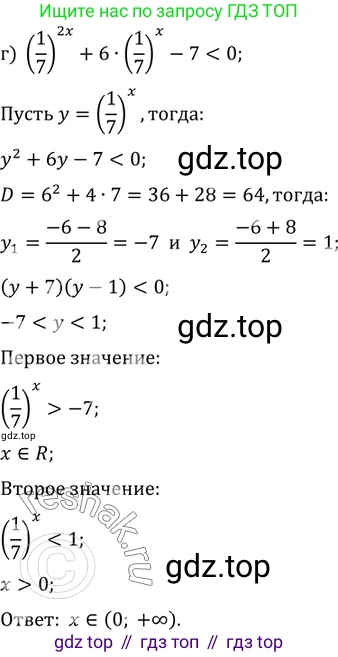 ГДЗ Алгебра, 11 класс Учебник, авторы: Мордкович Александр Григорьевич, Семенов Павел Владимирович, издательство Мнемозина, Москва, 2019, Часть 2, страница 82, номер 13.27, Решение 2 (продолжение 3)