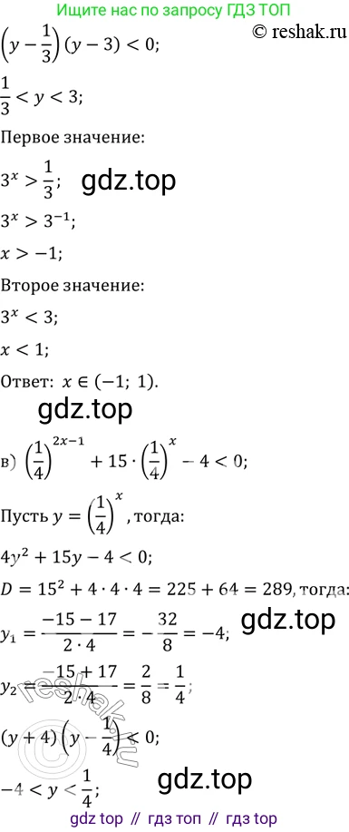 ГДЗ Алгебра, 11 класс Учебник, авторы: Мордкович Александр Григорьевич, Семенов Павел Владимирович, издательство Мнемозина, Москва, 2019, Часть 2, страница 83, номер 13.31, Решение 2 (продолжение 2)