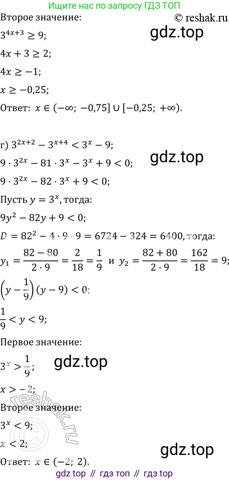 ГДЗ Алгебра, 11 класс Учебник, авторы: Мордкович Александр Григорьевич, Семенов Павел Владимирович, издательство Мнемозина, Москва, 2019, Часть 2, страница 83, номер 13.32, Решение 2 (продолжение 3)