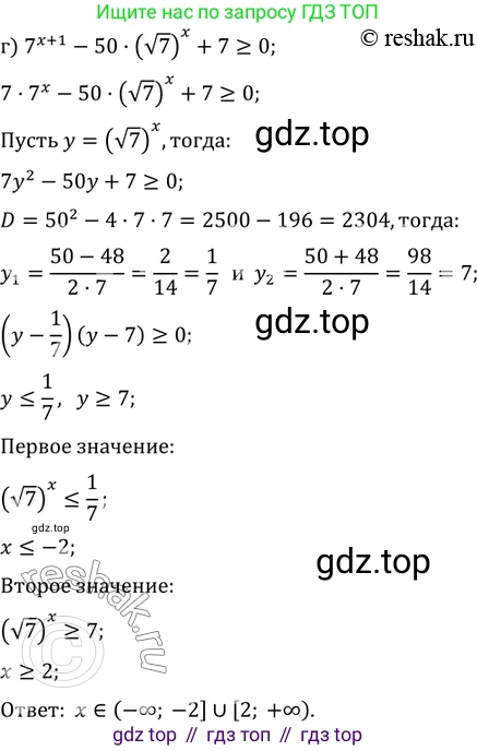 ГДЗ Алгебра, 11 класс Учебник, авторы: Мордкович Александр Григорьевич, Семенов Павел Владимирович, издательство Мнемозина, Москва, 2019, Часть 2, страница 83, номер 13.33, Решение 2 (продолжение 3)