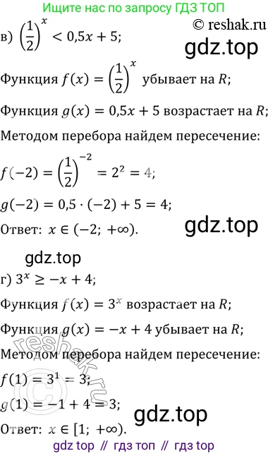 ГДЗ Алгебра, 11 класс Учебник, авторы: Мордкович Александр Григорьевич, Семенов Павел Владимирович, издательство Мнемозина, Москва, 2019, Часть 2, страница 84, номер 13.34, Решение 2 (продолжение 2)
