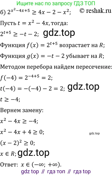 ГДЗ Алгебра, 11 класс Учебник, авторы: Мордкович Александр Григорьевич, Семенов Павел Владимирович, издательство Мнемозина, Москва, 2019, Часть 2, страница 84, номер 13.39, Решение 2 (продолжение 2)
