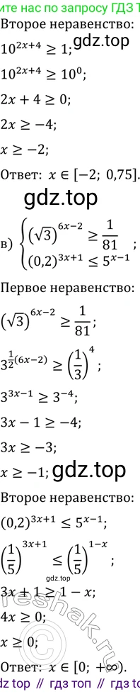 ГДЗ Алгебра, 11 класс Учебник, авторы: Мордкович Александр Григорьевич, Семенов Павел Владимирович, издательство Мнемозина, Москва, 2019, Часть 2, страница 84, номер 13.41, Решение 2 (продолжение 2)