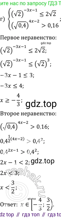 ГДЗ Алгебра, 11 класс Учебник, авторы: Мордкович Александр Григорьевич, Семенов Павел Владимирович, издательство Мнемозина, Москва, 2019, Часть 2, страница 84, номер 13.41, Решение 2 (продолжение 3)