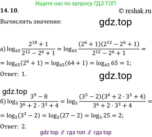 ГДЗ Алгебра, 11 класс Учебник, авторы: Мордкович Александр Григорьевич, Семенов Павел Владимирович, издательство Мнемозина, Москва, 2019, Часть 2, страница 86, номер 14.10, Решение 2