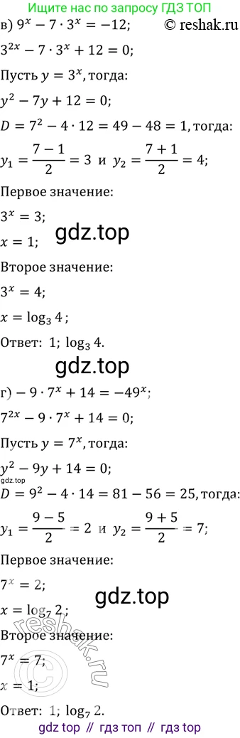 ГДЗ Алгебра, 11 класс Учебник, авторы: Мордкович Александр Григорьевич, Семенов Павел Владимирович, издательство Мнемозина, Москва, 2019, Часть 2, страница 88, номер 14.25, Решение 2 (продолжение 2)