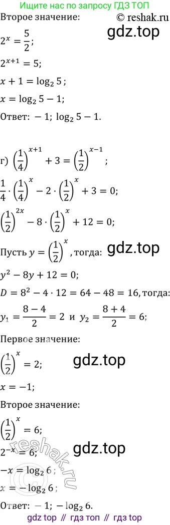 ГДЗ Алгебра, 11 класс Учебник, авторы: Мордкович Александр Григорьевич, Семенов Павел Владимирович, издательство Мнемозина, Москва, 2019, Часть 2, страница 88, номер 14.26, Решение 2 (продолжение 3)