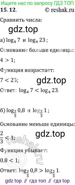 ГДЗ Алгебра, 11 класс Учебник, авторы: Мордкович Александр Григорьевич, Семенов Павел Владимирович, издательство Мнемозина, Москва, 2019, Часть 2, страница 90, номер 15.12, Решение 2