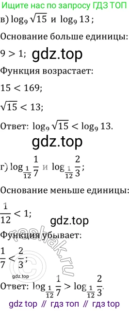 ГДЗ Алгебра, 11 класс Учебник, авторы: Мордкович Александр Григорьевич, Семенов Павел Владимирович, издательство Мнемозина, Москва, 2019, Часть 2, страница 90, номер 15.12, Решение 2 (продолжение 2)